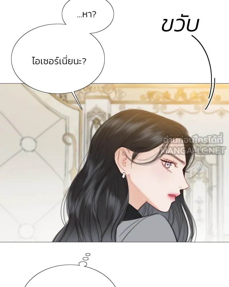 เซเรน่า ตอนที่ 61 รูปที่ 132