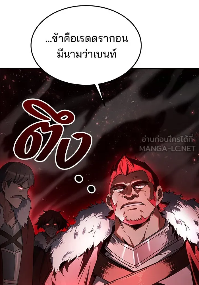 ครัวจอมเวท ตอนที่ 33 รูปที่ 141