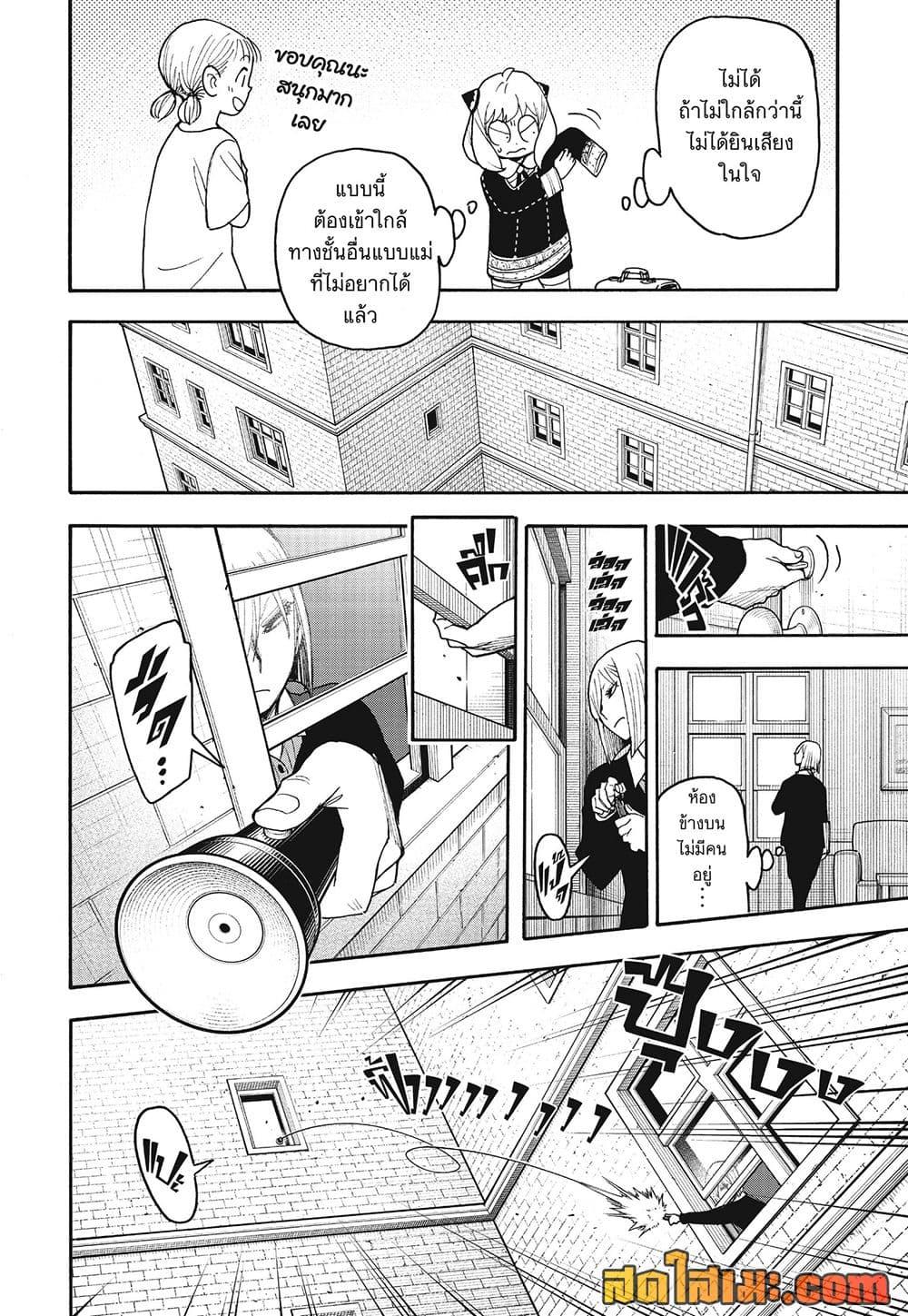 Manga-lc-com อ่านมังงะ อ่านการ์ตูน ออนไลน์ ฟรี Spy X Family ภารกิจลับครอบครัววายป่วง ตอนที่ 1 2 3 4 5 6 7 8 9 10 11 12 13 14 ฟรี ไม่มีโฆษณา Manga-lc - อ่าน มังงะ อ่าน การ์ตูน ออนไลน์ อ่านมังงะ ฟรี