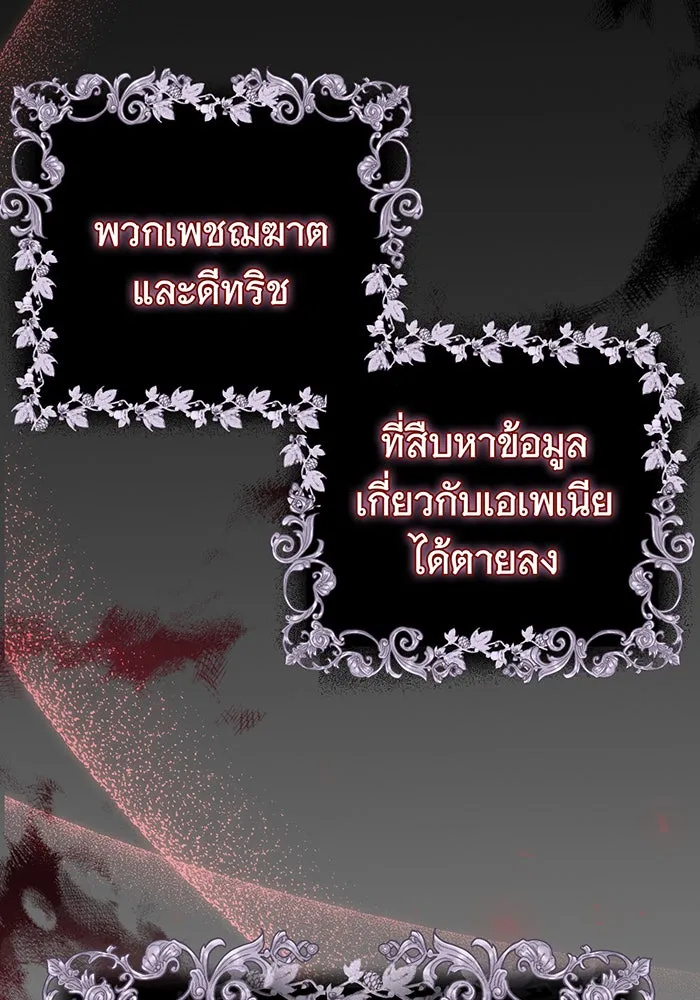 นางร้ายที่ไหนจะมีคุณธรรม ตอนที่ 96 รูปที่ 20