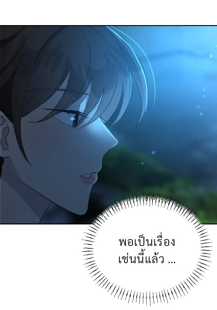 จันทร์เจ้า ตอนที่ ตอนที่ ๓๕  ช่วยอะไรไม่ได้เลย รูปที่ 80