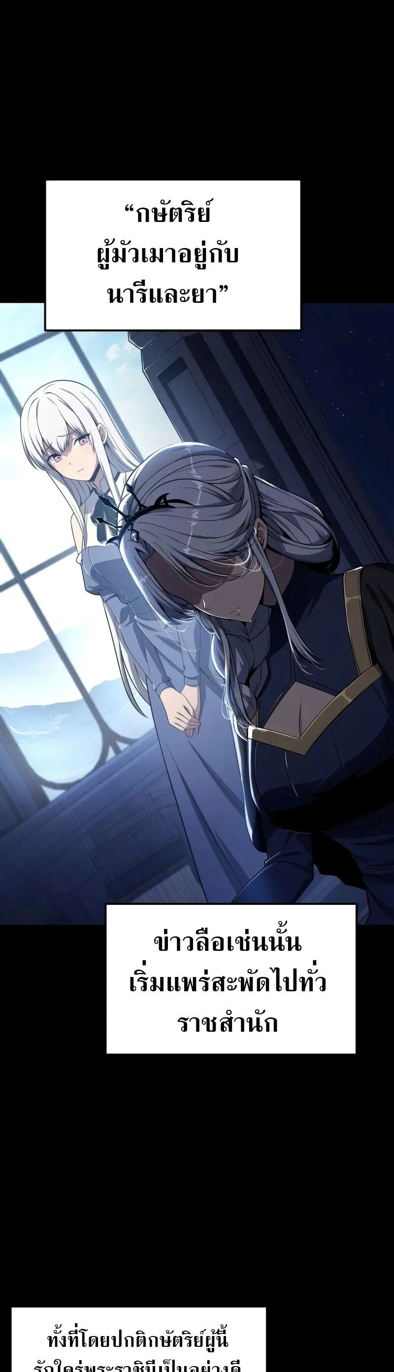 The Knight King Who Returned With a God ตอนที่ ตอนที่ 130 รูปที่ 11