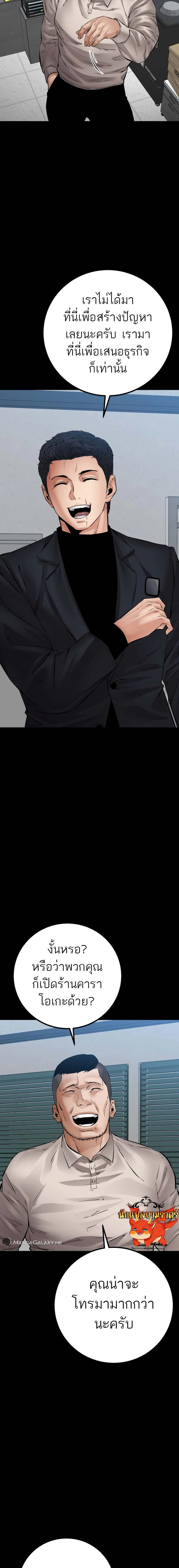 Blade of Retribution ดาบแห_งการลงท_ณฑ_ ตอนที่ ตอนที่ 28 รูปที่ 17