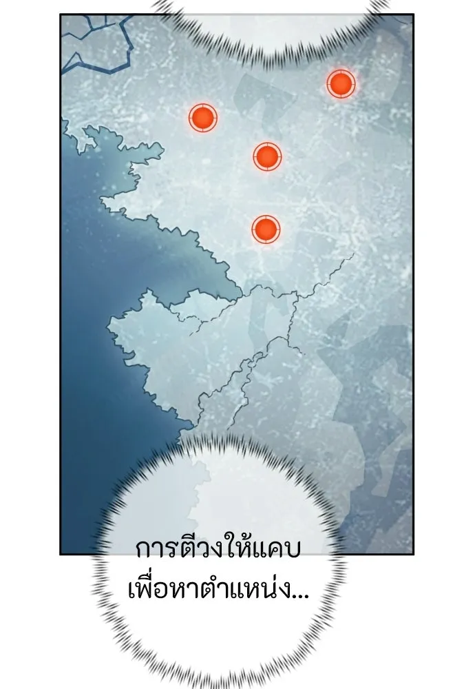 พริบตาเปลี่ยนโลก ตอนที่ 47 รูปที่ 82