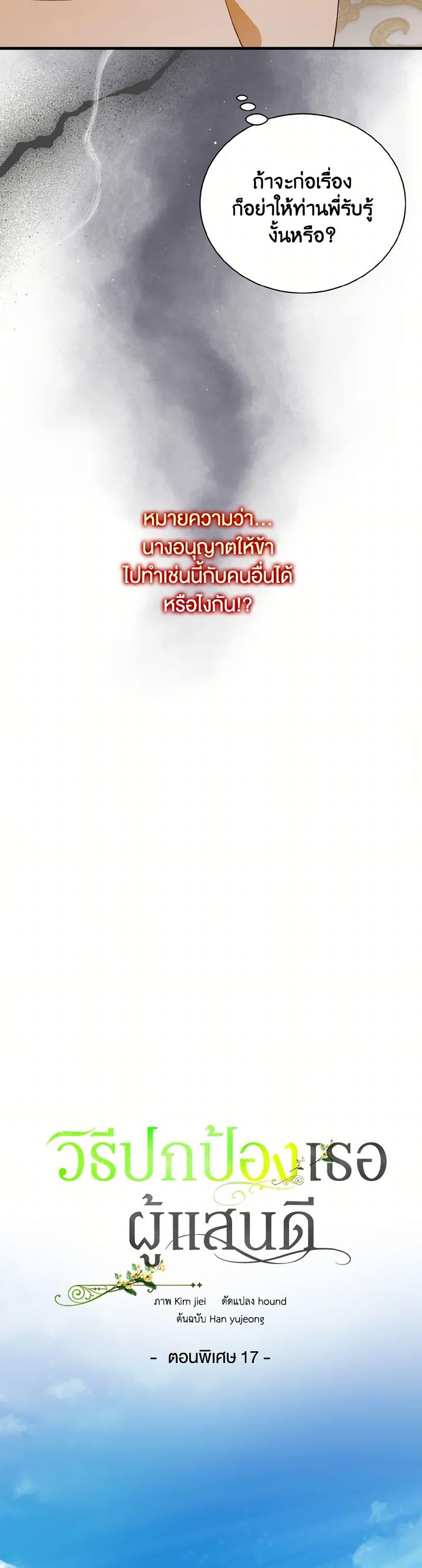 Manga-lc-com อ่านมังงะ อ่านการ์ตูน ออนไลน์ ฟรี A Way to Protect the Lovable You ตอนที่ 1 2 3 4 5 6 7 8 9 10 11 12 13 14 ฟรี ไม่มีโฆษณา Manga-lc - อ่าน มังงะ อ่าน การ์ตูน ออนไลน์ อ่านมังงะ ฟรี