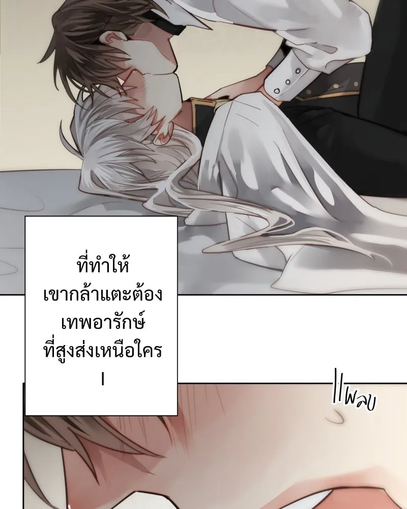 เทพมังกรคลั่งรัก ตอนที่ 50 เจ้านายของเขา รูปที่ 47