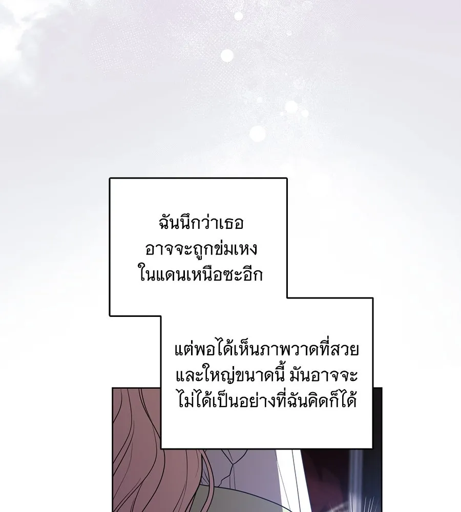 ทุกอย่างที่เสียไป ฉันขอทวงคืน ตอนที่ 76  (จบซีซัน 2) รูปที่ 124