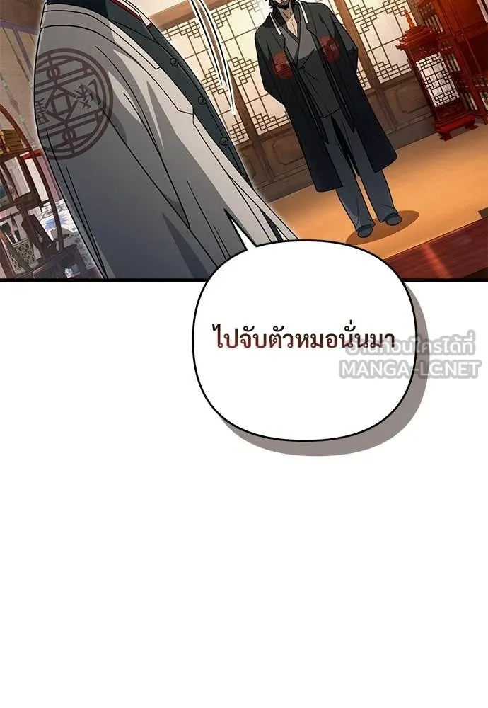 เชื่อเถอะ ฉันเป็นฮัน ตอนที่ 64 รูปที่ 81