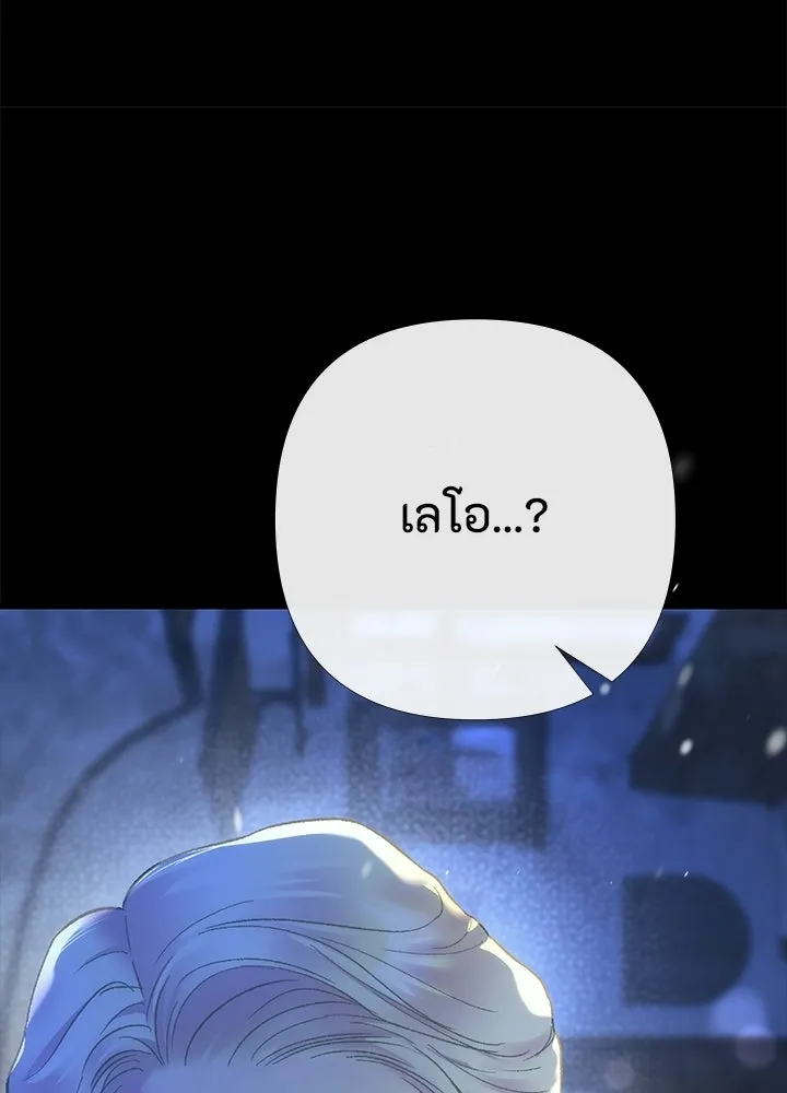 องค์ชายผู้อื้อฉาว ตอนที่ 149 รูปที่ 161