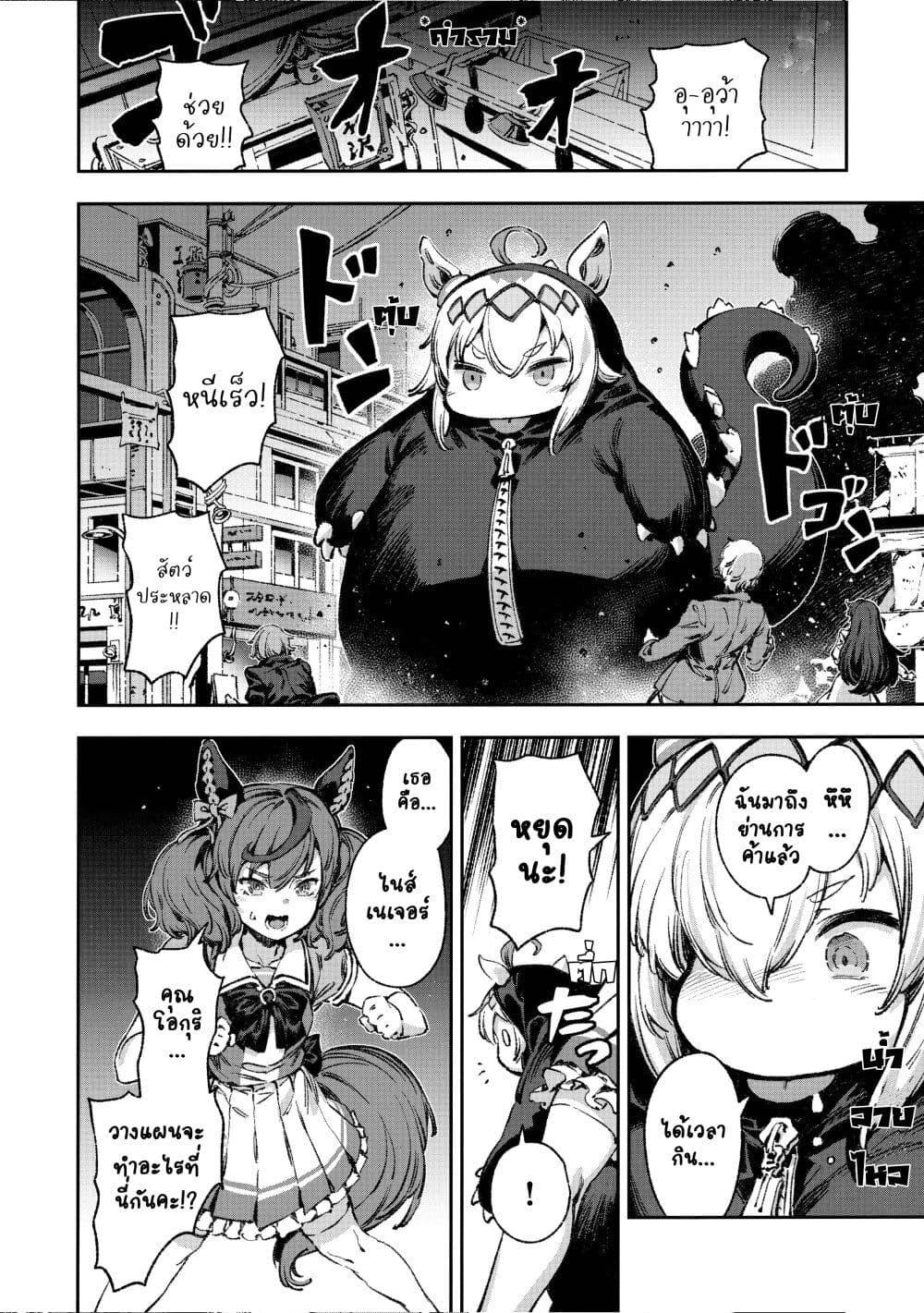 Manga-lc-com อ่านมังงะ อ่านการ์ตูน ออนไลน์ ฟรี Umamusume Pretty Derby – Your Shadow Tracen ตอนที่ 1 2 3 4 5 6 7 8 9 10 11 12 13 14 ฟรี ไม่มีโฆษณา Manga-lc - อ่าน มังงะ อ่าน การ์ตูน ออนไลน์ อ่านมังงะ ฟรี