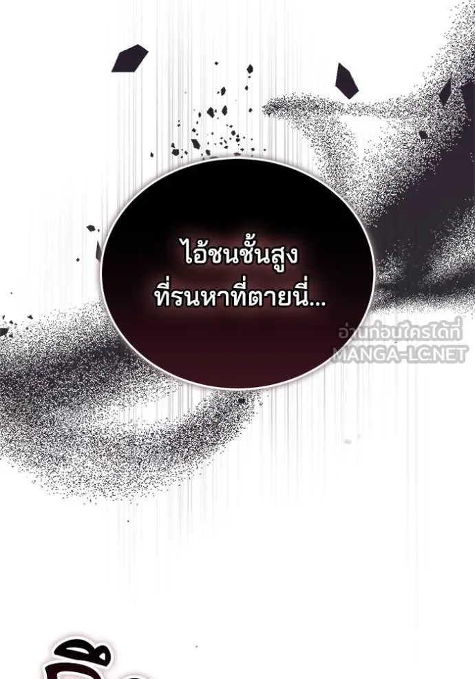 เจ้าสาวอัคนีดำ ตอนที่ 106 รูปที่ 128