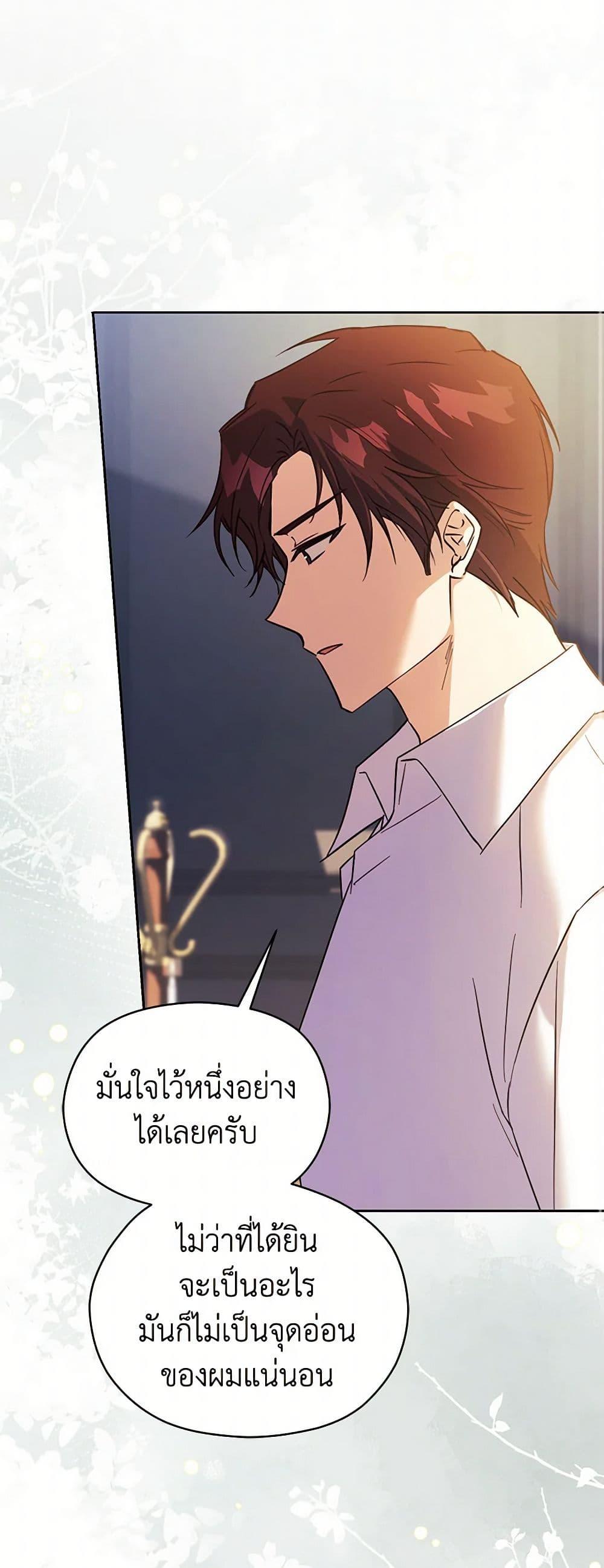 Manga-lc-com อ่านมังงะ อ่านการ์ตูน ออนไลน์ ฟรี Immoral Duke’s Family Needs to be Homeschooled ตอนที่ 1 2 3 4 5 6 7 8 9 10 11 12 13 14 ฟรี ไม่มีโฆษณา Manga-lc - อ่าน มังงะ อ่าน การ์ตูน ออนไลน์ อ่านมังงะ ฟรี