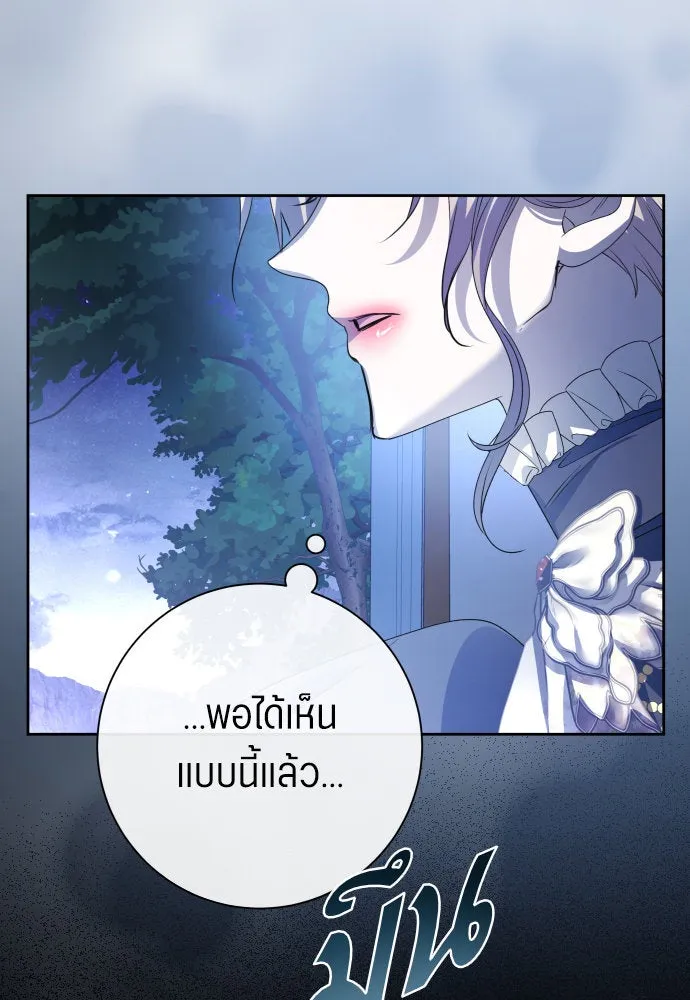 ชิงชีวิตพลิกลิขิตชะตา ตอนที่ 195. เรื่องราวภายในกล่อง(1) รูปที่ 100