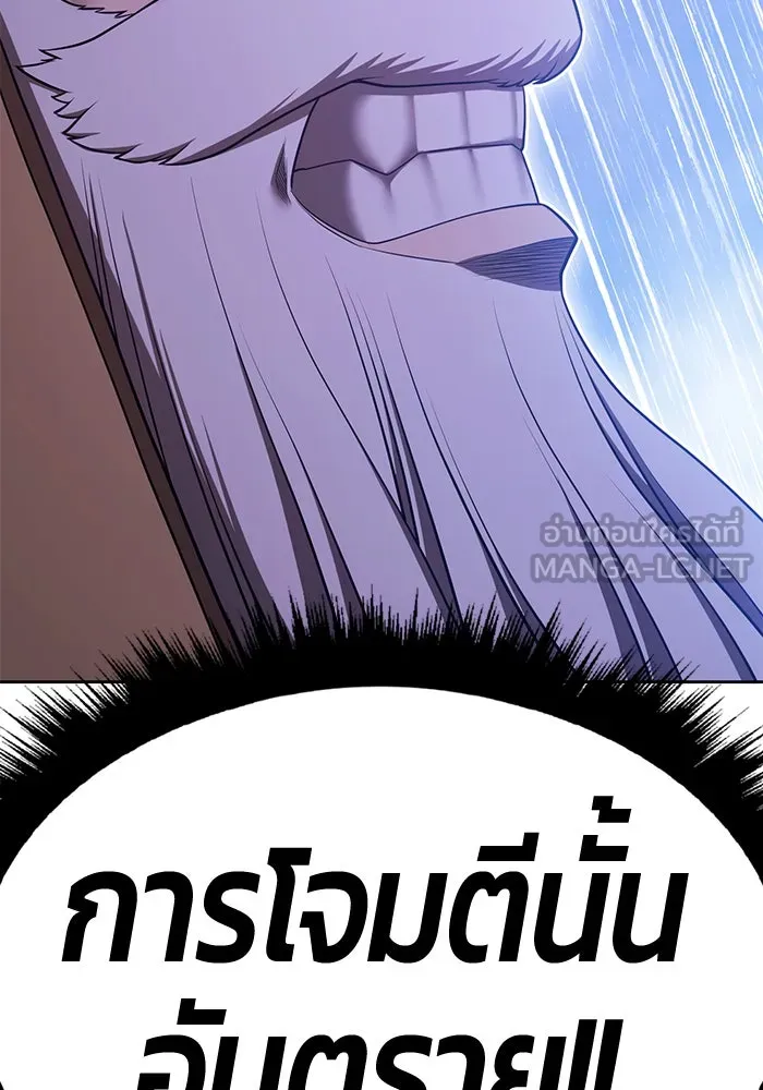 +99 ท่อนไม้พร้อมบวก ตอนที่ 59 ดิเมนชันอีตเตอร์ (7) รูปที่ 129