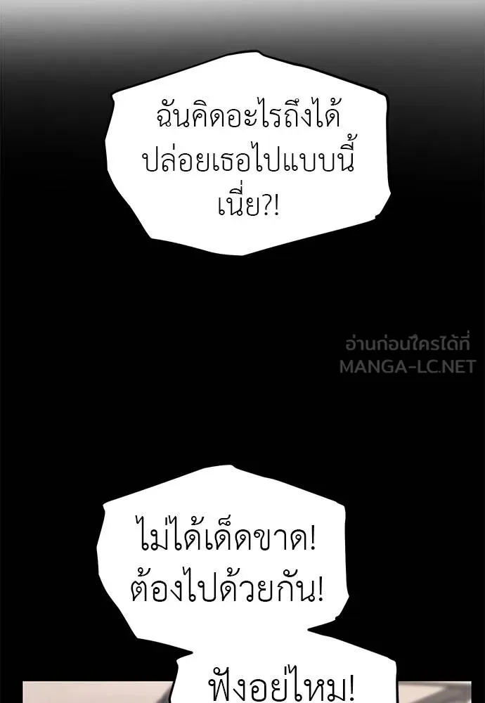 ปฏิบัติการลับบุกโรงเ ตอนที่ 87 รูปที่ 6