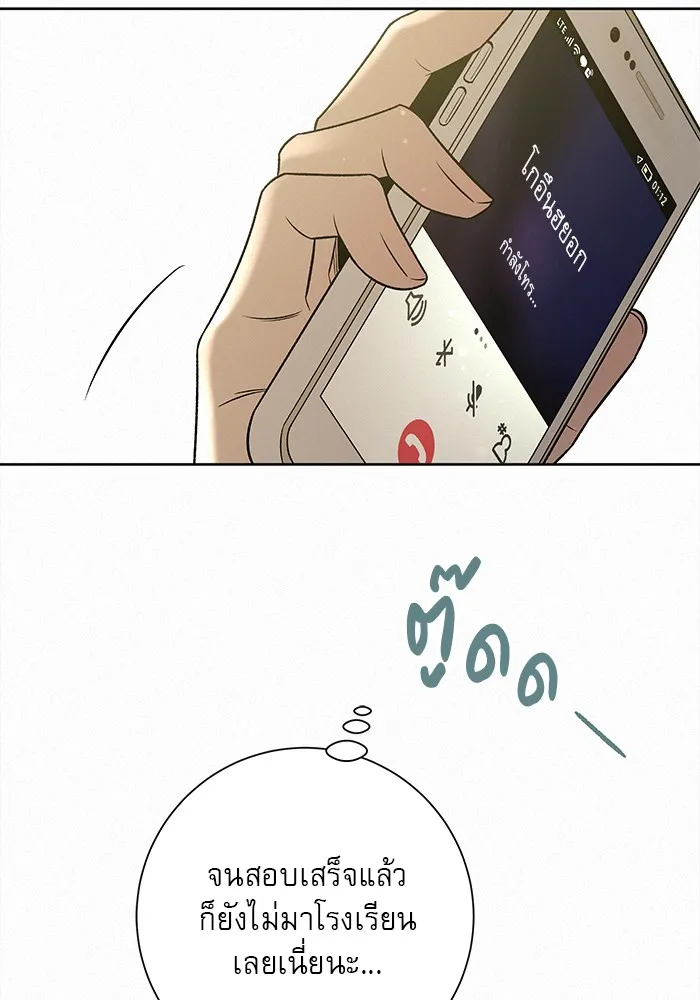 ปฏิบัติการรักวุ่นหัวใจ ตอนที่ 103 รูปที่ 5