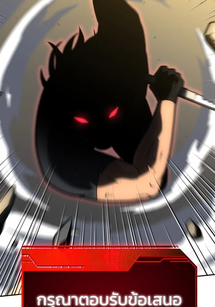 อดีตบอสหอคอย ตอนที่ 6 รูปที่ 133