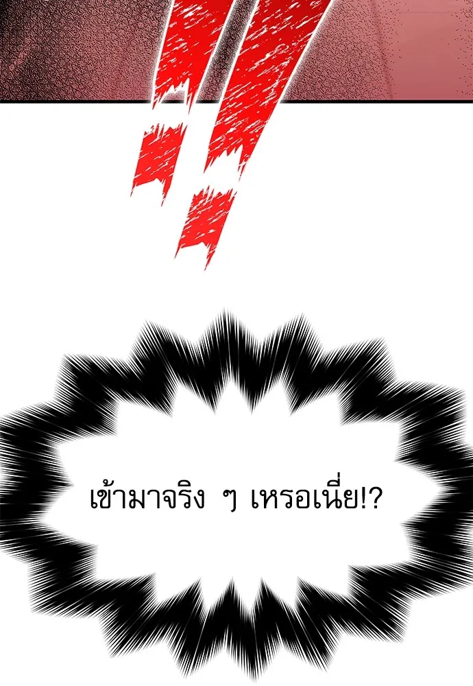 ชำแหละอะคาเดมีด้วยมีดแล่ปลา ตอนที่ 6 อะคาเดมีนั้นไม่หวานหมู (3) รูปที่ 109