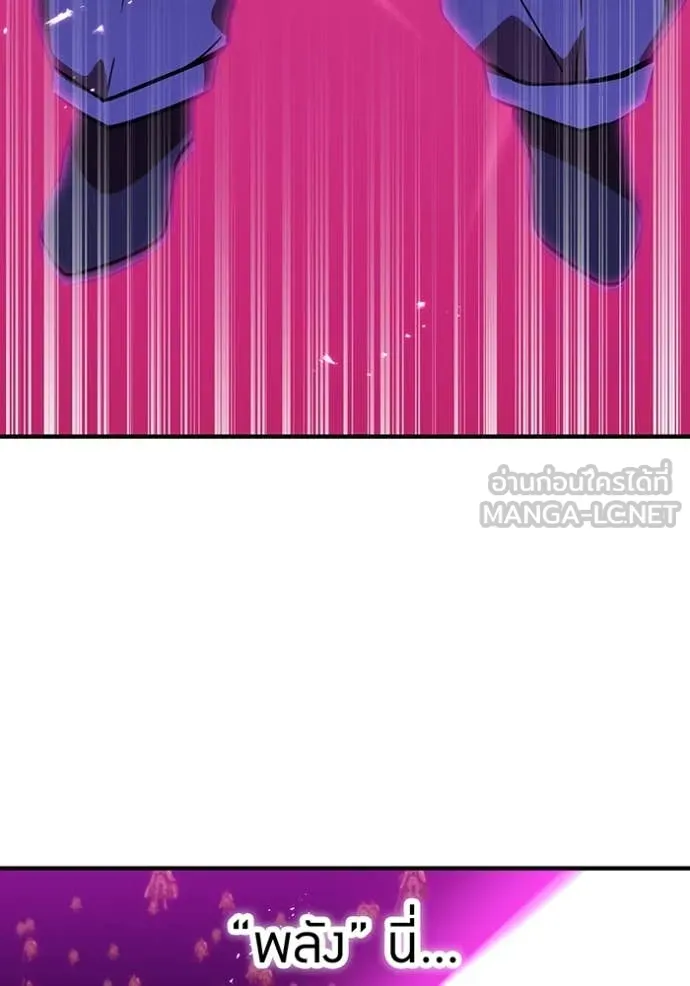 เพลเยอร์เลือดเทวะ ตอนที่ 81 รูปที่ 145