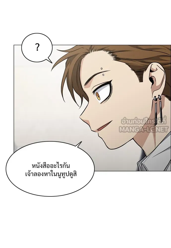 JAKDU ตอนที่ 37 รูปที่ 57