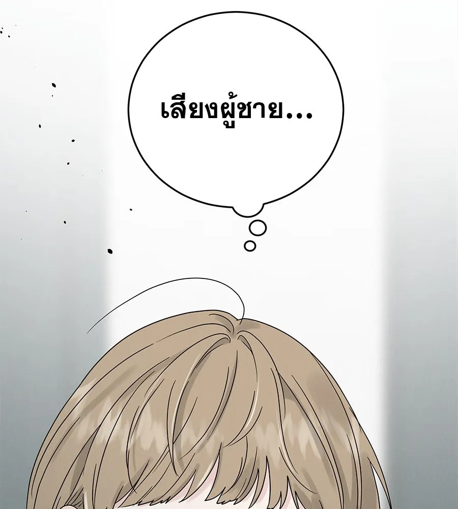 รักหลอกหยอกแฟนเก่า ตอนที่ 14 รูปที่ 145