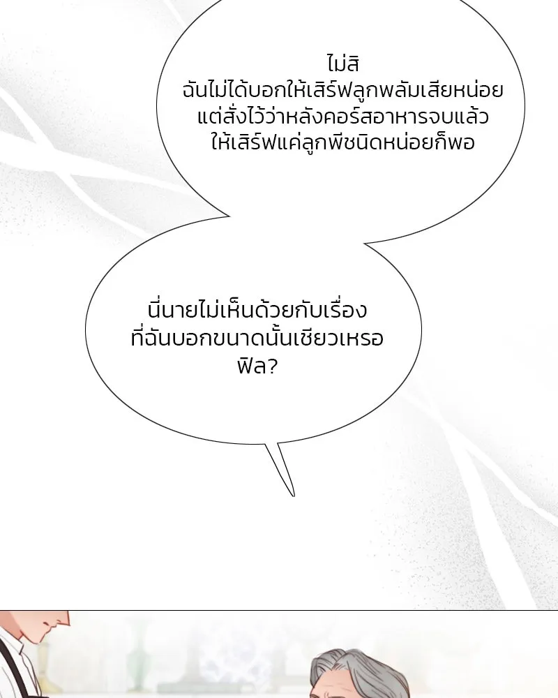 เซเรน่า ตอนที่ 34 รูปที่ 52