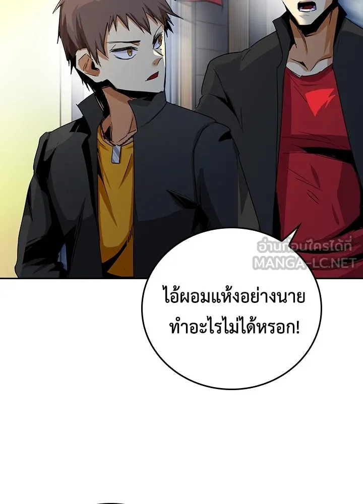 นักเลงกระจอกย้อนเวลามาทวงแค้น ตอนที่ 16 รูปที่ 90