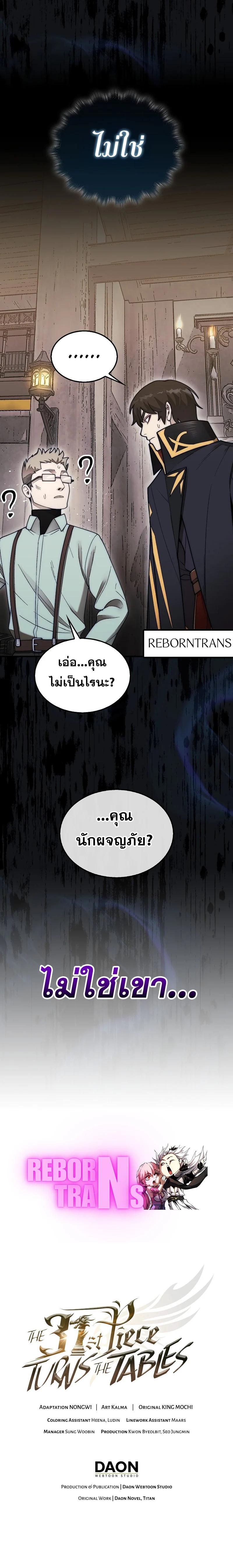 Manga-lc-com อ่านมังงะ อ่านการ์ตูน ออนไลน์ ฟรี The 31st Piece Turns the Tables ตอนที่ 1 2 3 4 5 6 7 8 9 10 11 12 13 14 ฟรี ไม่มีโฆษณา Manga-lc - อ่าน มังงะ อ่าน การ์ตูน ออนไลน์ อ่านมังงะ ฟรี