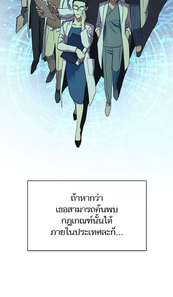 My S-Class Hunters ตอนที่ 29 โทแกบี (1) รูปที่ 22