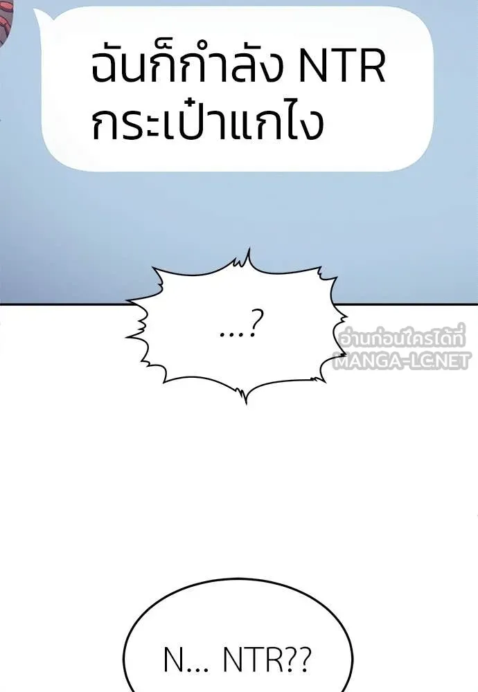 สนามเด็กล่า ตอนที่ 80 รูปที่ 94