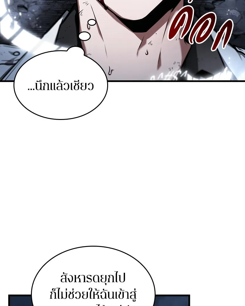 Omniscient Reader อ่านชะตาวันสิ้นโลก ตอนที่ 41 นักปฏิวัติตัวจริง (8) รูปที่ 40