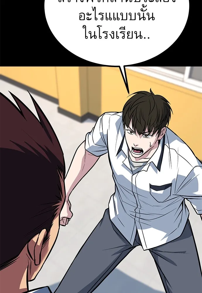 ราชาลานประลอง ตอนที่ 73 รูปที่ 133