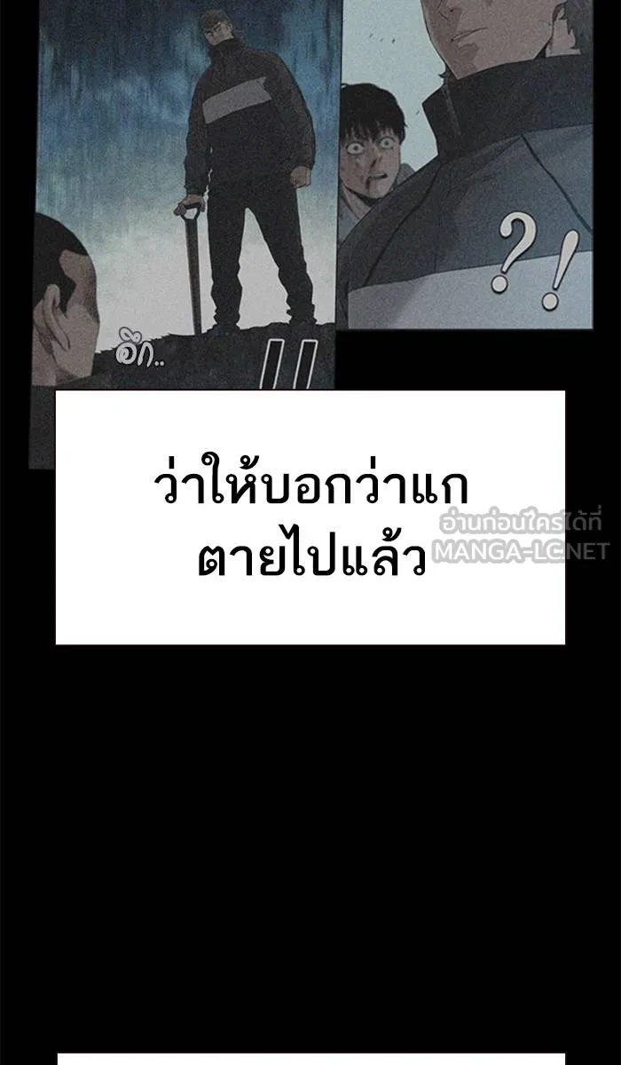 To not die ตอนที่ 41 รูปที่ 21