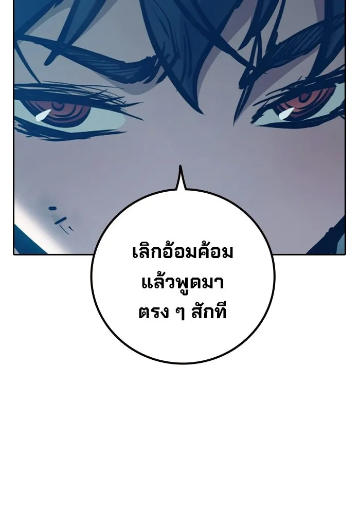 เยาวชนคนคุก ตอนที่ 6 รูปที่ 185