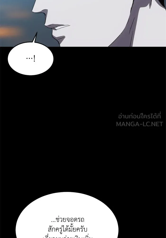 ชีวิตรักฉบับเดจาวู ตอนที่ 7 รูปที่ 78
