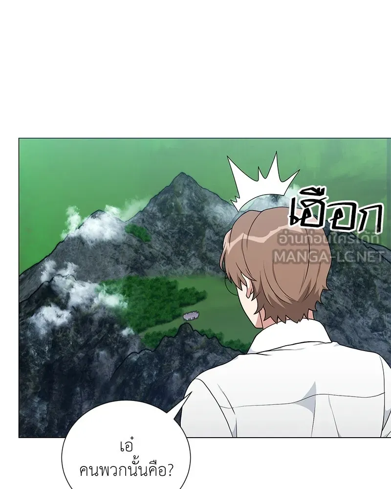 คนสวนโลกฮันเตอร์ ตอนที่ 44 รูปที่ 45