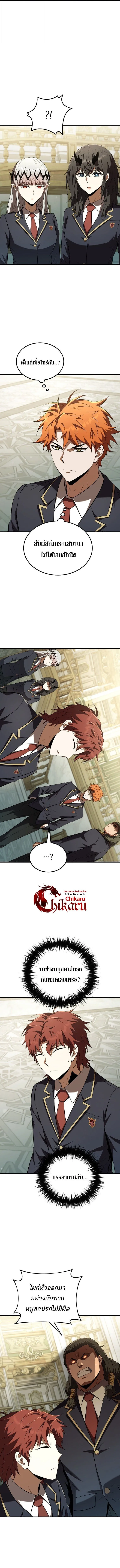 The Fox-Eyed Villain of the Demon Academy เปล_ยนชะตาวายร_ายแห_งสถาบ_นป_ศาจ ตอนที่ ตอนที่ 59 รูปที่ 13