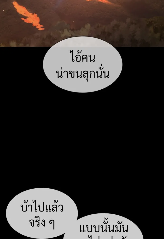 นักฆ่าย้อนวัย ตอนที่ 37 รูปที่ 232