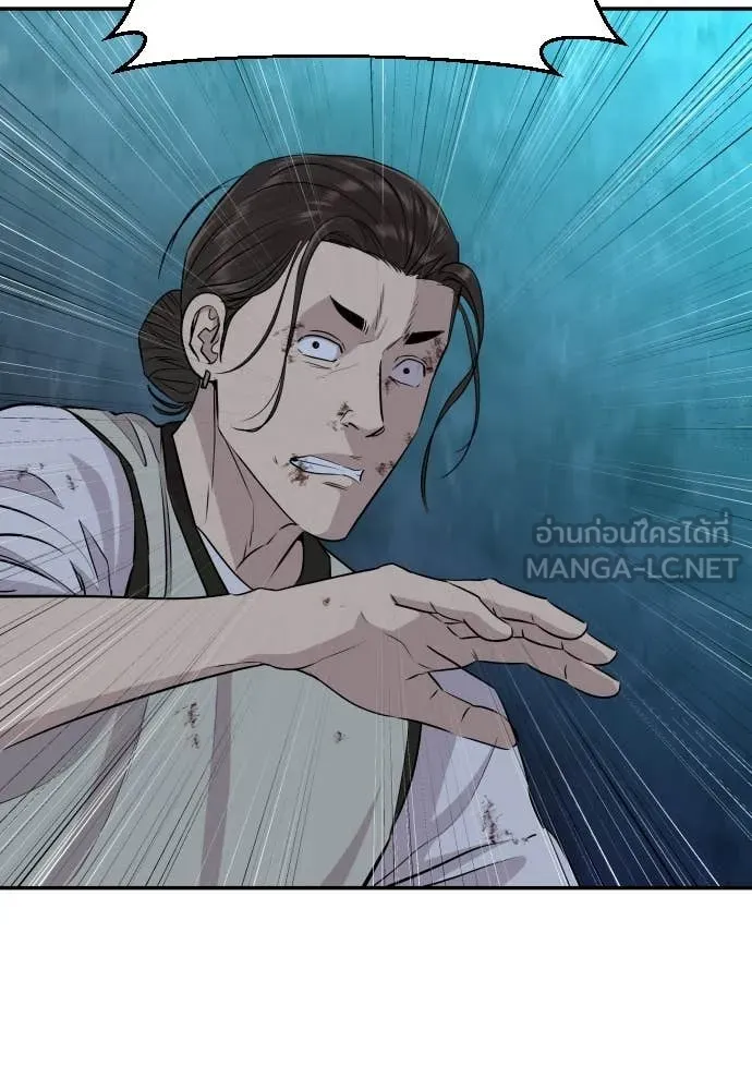 หลานอัจฉริยะ ตอนที่ 44 รูปที่ 15