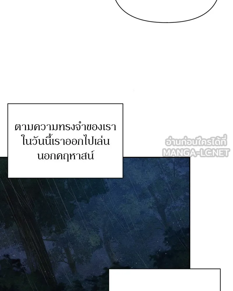 โอ้ ศัตรูที่รัก ตอนที่ 2 รูปที่ 84