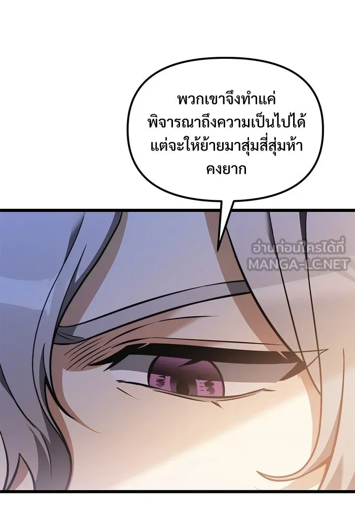 อัศวินดำล่าท้าเวลา ตอนที่ 6 รูปที่ 15