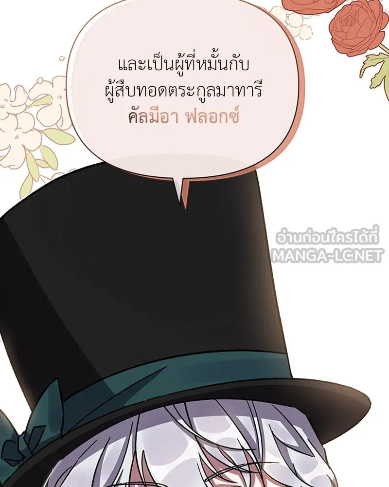 โอ้ ศัตรูที่รัก ตอนที่ 19 รูปที่ 132