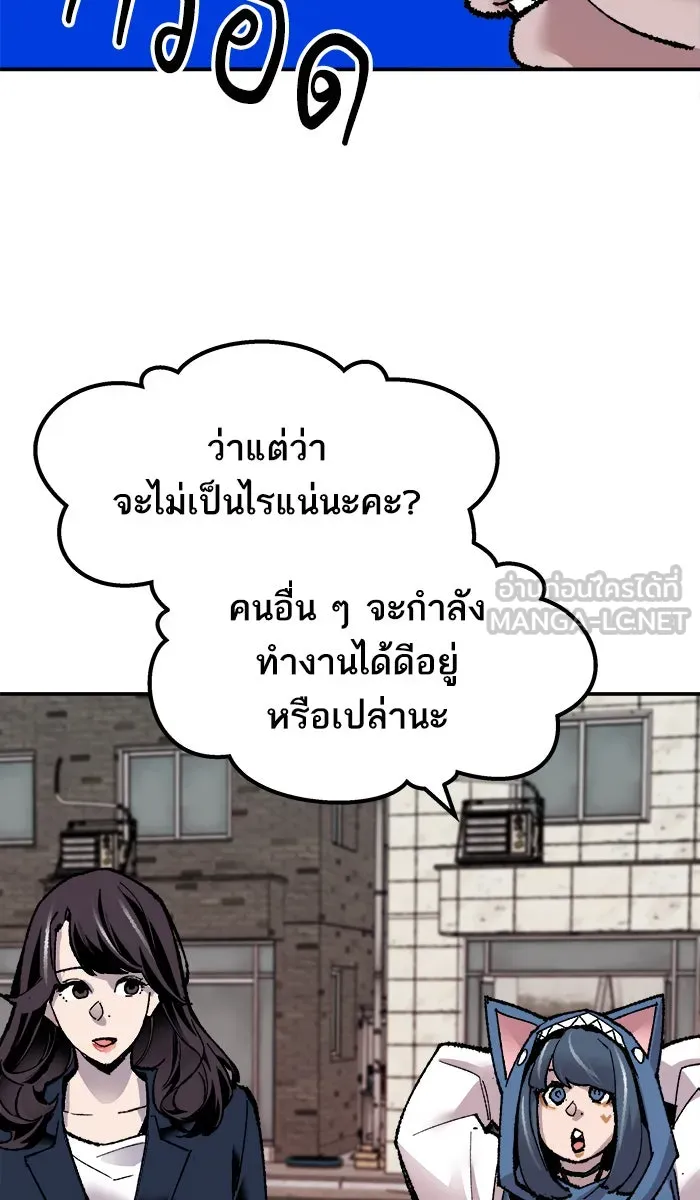 ยอดคนเลเวลทะลุ ตอนที่ 48 คนในพื้นที่ (4) รูปที่ 18