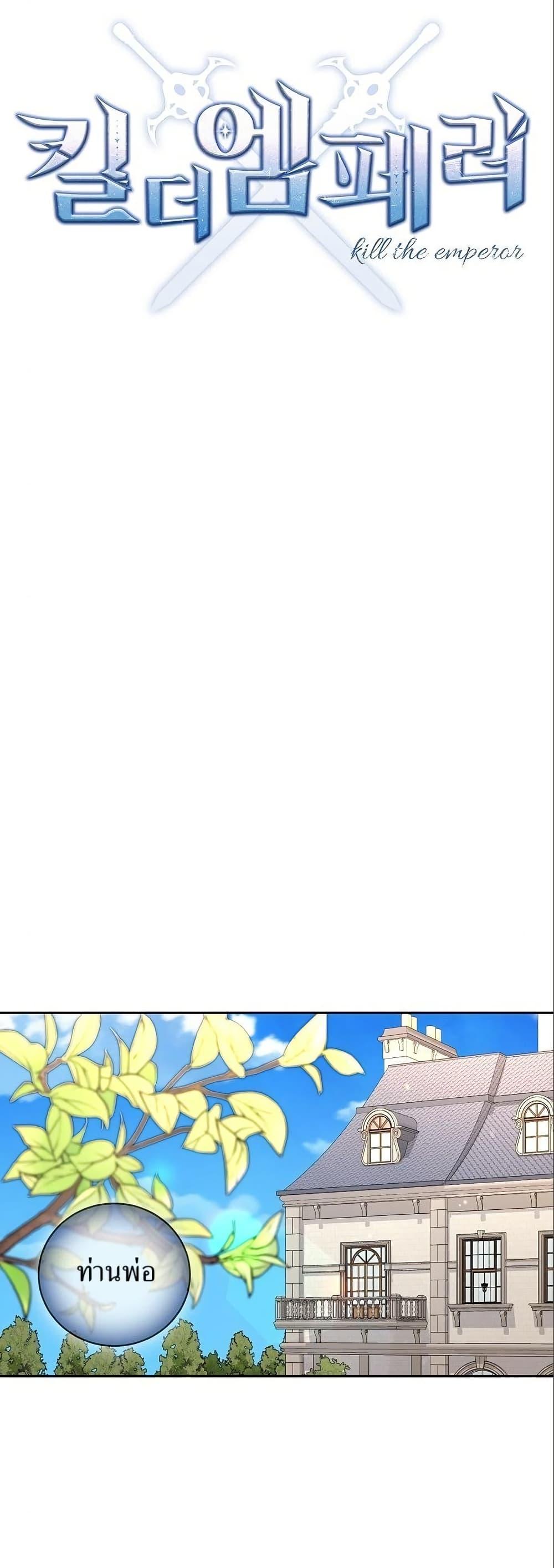 Manga-lc-com อ่านมังงะ อ่านการ์ตูน ออนไลน์ ฟรี Kill the Emperor ตอนที่ 1 2 3 4 5 6 7 8 9 10 11 12 13 14 ฟรี ไม่มีโฆษณา Manga-lc - อ่าน มังงะ อ่าน การ์ตูน ออนไลน์ อ่านมังงะ ฟรี