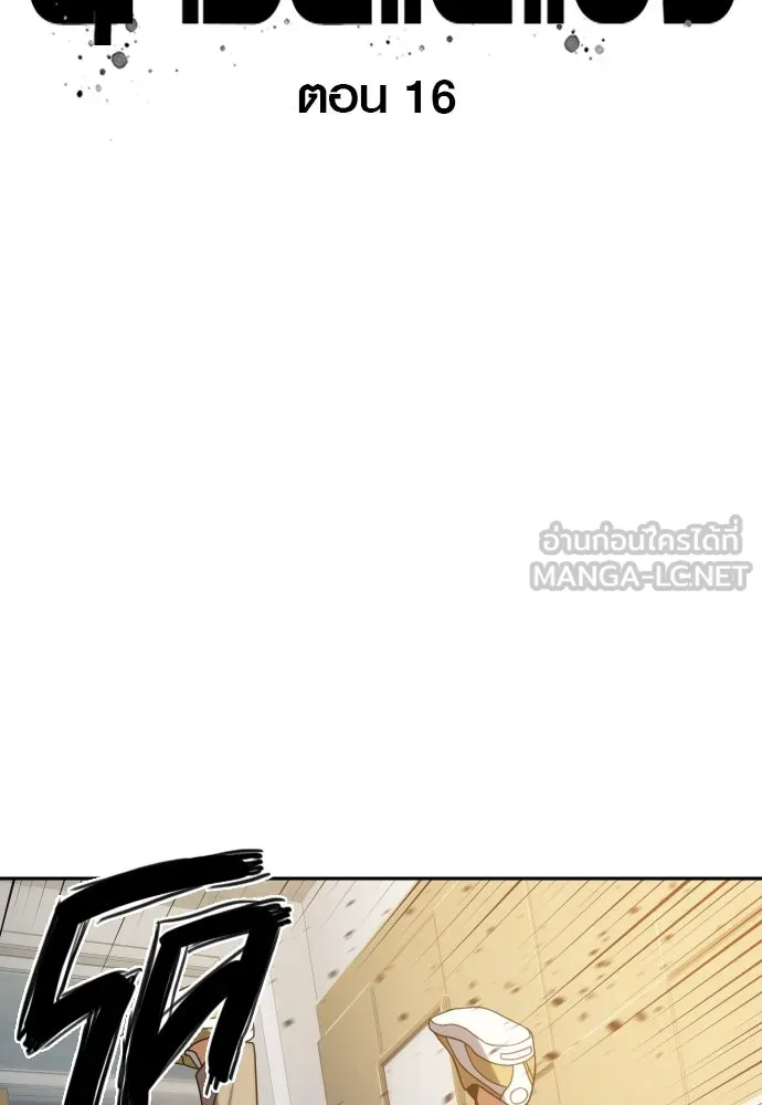 นักรบแช่แข็ง ตอนที่ 16 รูปที่ 51