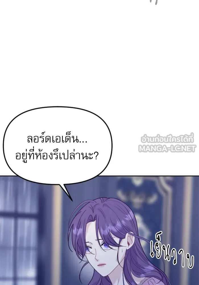 ไม่รักให้ตาย ตอนที่ 17 รูปที่ 30