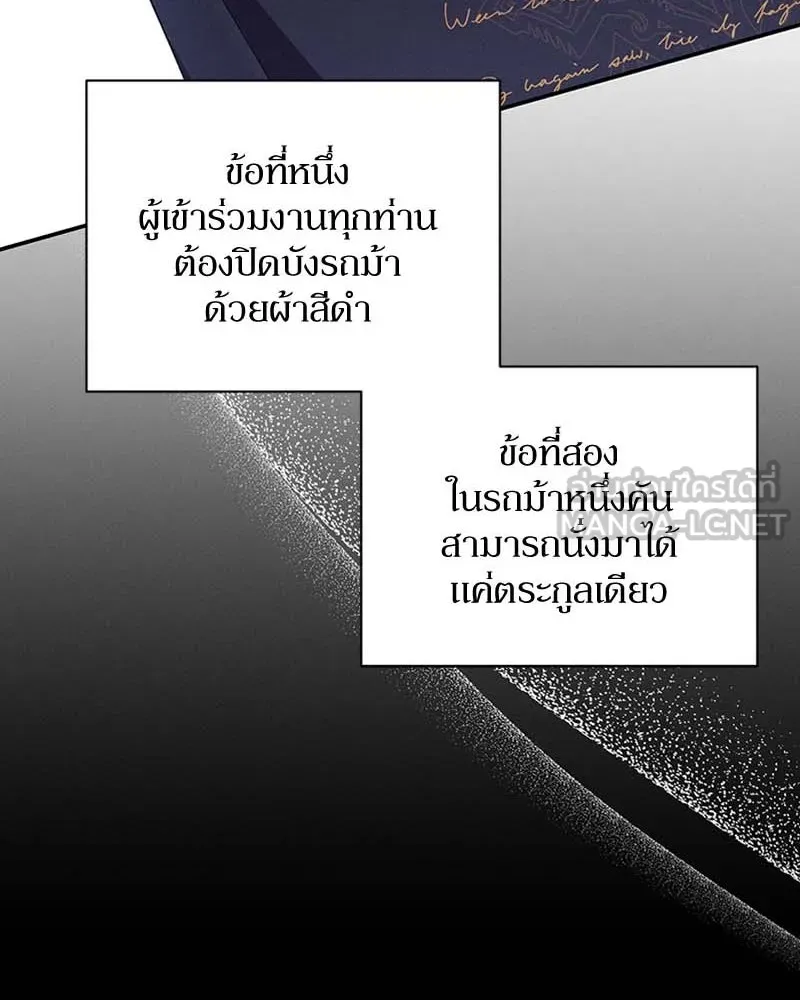 โอ้ ศัตรูที่รัก ตอนที่ 61 รูปที่ 132