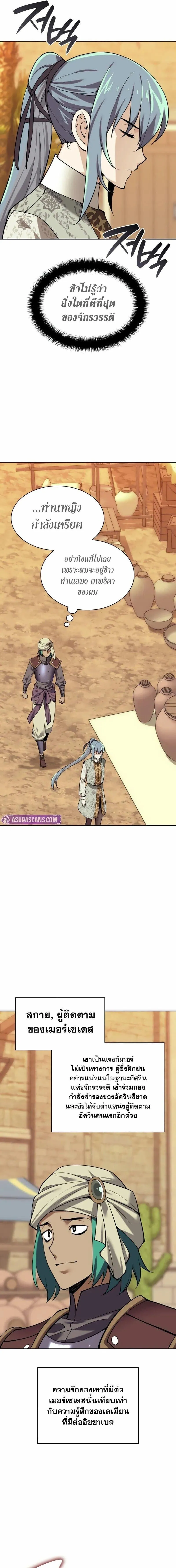 Overgeared จ_าวแห_งย_ทธภ_ณฑ_ ตอนที่ ตอนที่ 305 รูปที่ 22