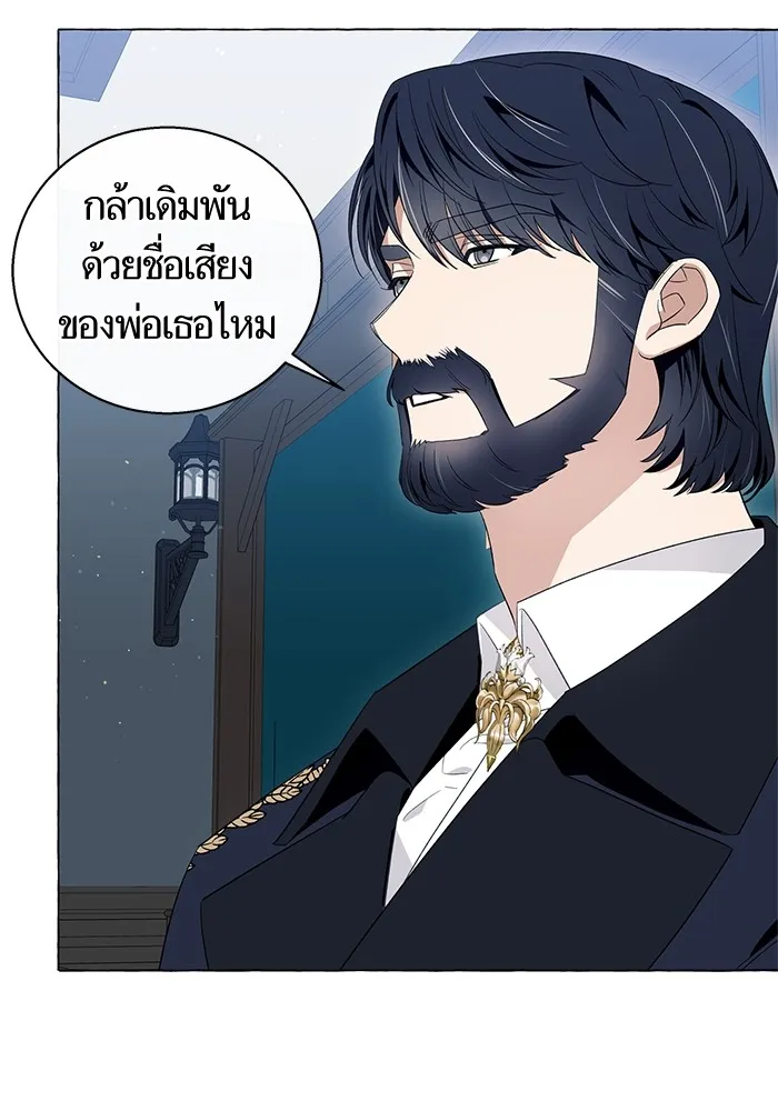 นึกว่าเป็นอิเซไคธรรมดา ตอนที่ 14 รูปที่ 4