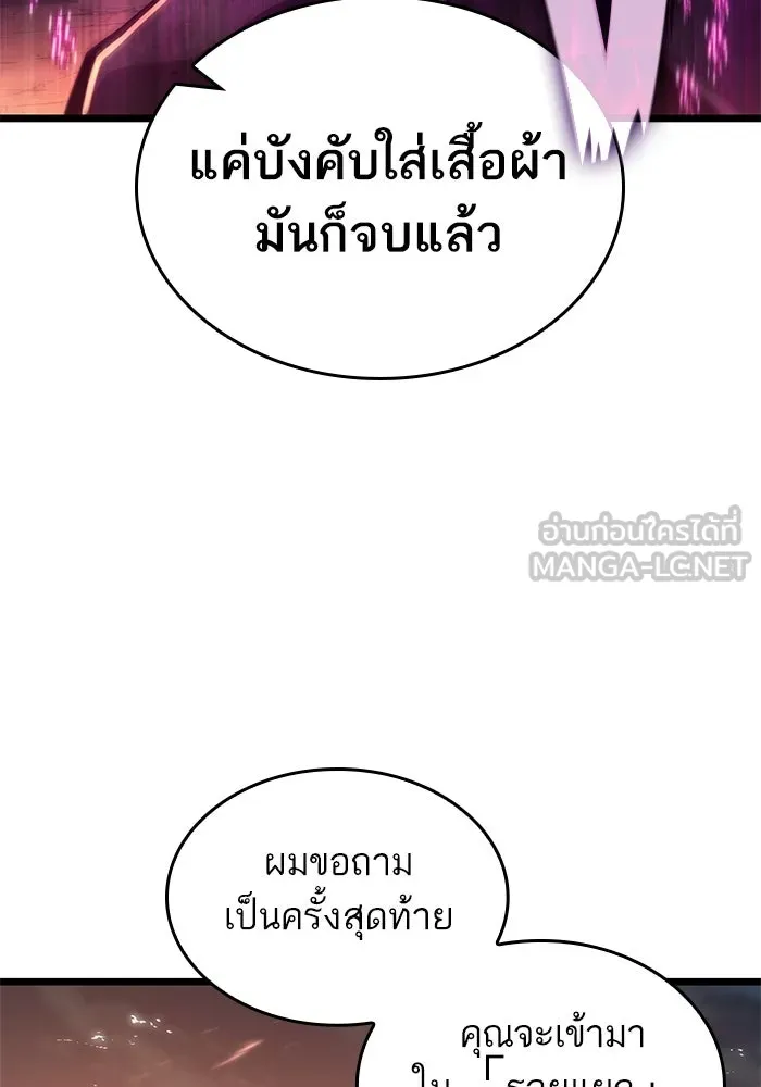 หลังวันสิ้นโลก ตอนที่ 185 รูปที่ 45